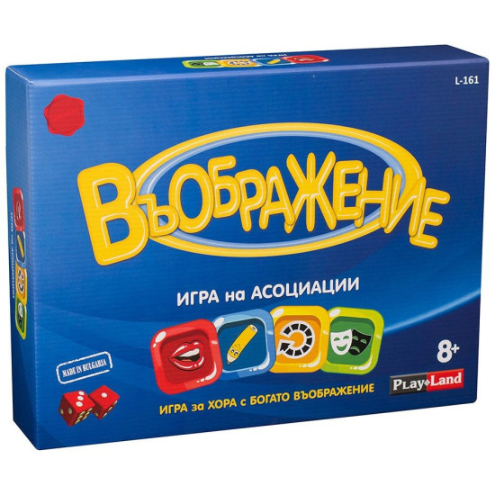 Настолна игра PlayLand - Въображение | PLAY LAND MONOPOLY