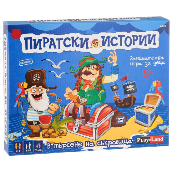 Настолна игра Playland - Карибски пирати | PLAY LAND MONOPOLY