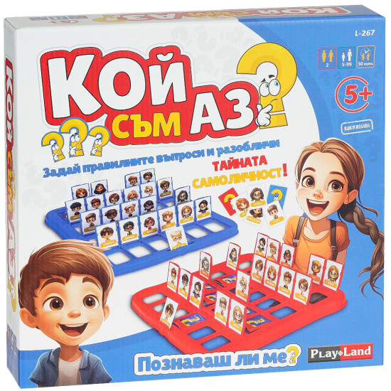 Настолна игра Playland - Кой съм аз? | PLAY LAND MONOPOLY