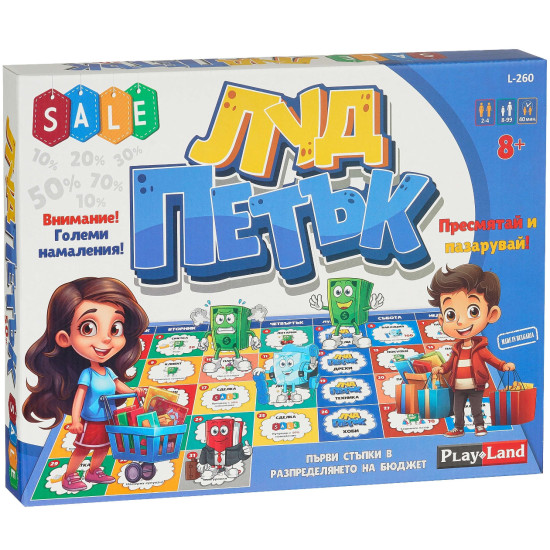 Настолна игра Playland - Луд петък | PLAY LAND MONOPOLY