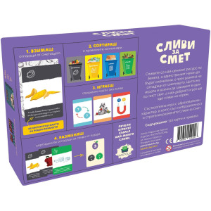 Настолна игра Сливи за Смет