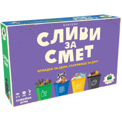 Настолна игра Сливи за Смет