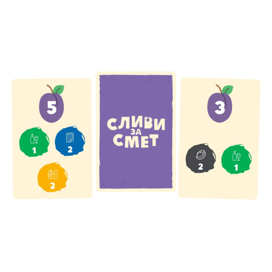 Настолна игра Сливи за Смет |