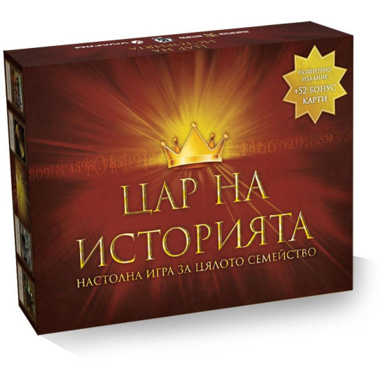 Настолна игра Цар на историята | Българска история
