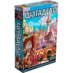 Настолна игра: Цитадели