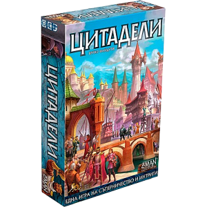 Настолна игра: Цитадели