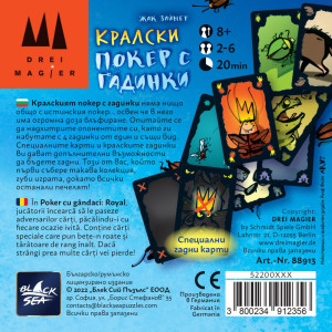 Настолна игра с карти Кралски покер с гадинки