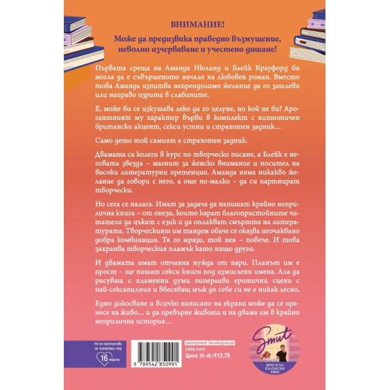 Неприлични книги | Карина Хали