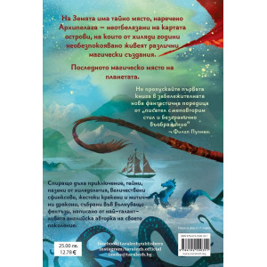 Невъзможни създания - книга 1