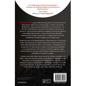 Невеста - книга 1