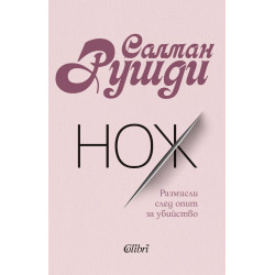 Нож
