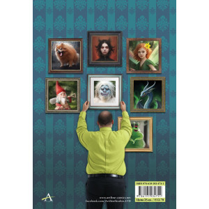 Някъде отвъд морето - книга 2