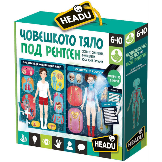 Образователен пъзел Headu - Човешкото тяло, на български език | Пъзели за деца