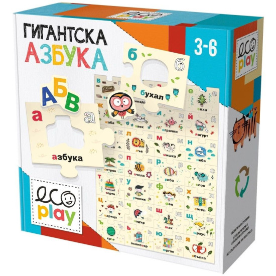 Образователен пъзел Headu - Гигантска азбука, 30 части, на български език | Игри и играчки
