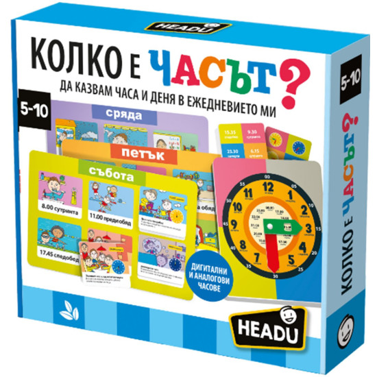 Образователна игра Headu - Колко е часът, на български език | Игри и играчки