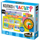 Образователна игра Headu - Колко е часът, на български език | Игри и играчки