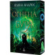 Огнена буря - книга 3 | Илона Андрюс