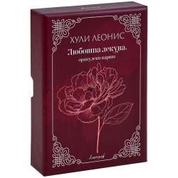Оракулски карти „Любовта лекува“