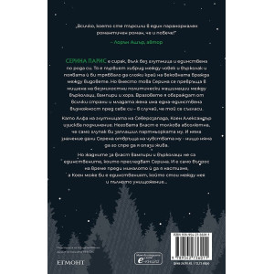 Партньорка - книга 2