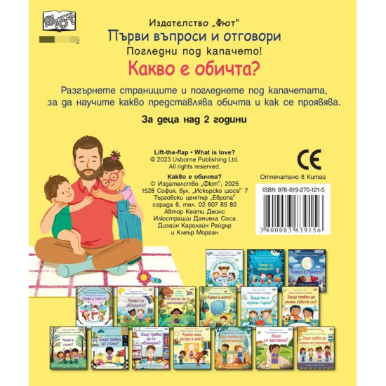 Първи въпроси и отговори: Какво е обичта? | Кейти Дейнс