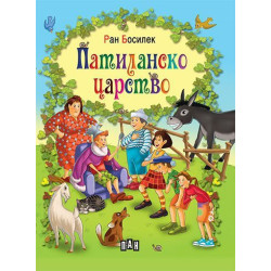 Патиланско царство