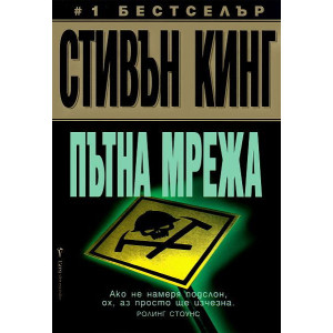 Пътна мрежа