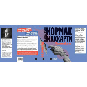 Пътникът