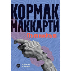Пътникът