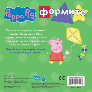 Peppa Pig: Научи формите с Пепа