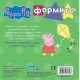 Peppa Pig: Научи формите с Пепа | Егмонт
