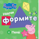 Peppa Pig: Научи формите с Пепа | Егмонт