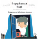 Пердето на бавачката Лъгтън | Вирджиния Улф