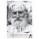 Петър Дънов, вечният мислител | Петър Дънов