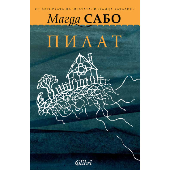 Пилат | Магда Сабо
