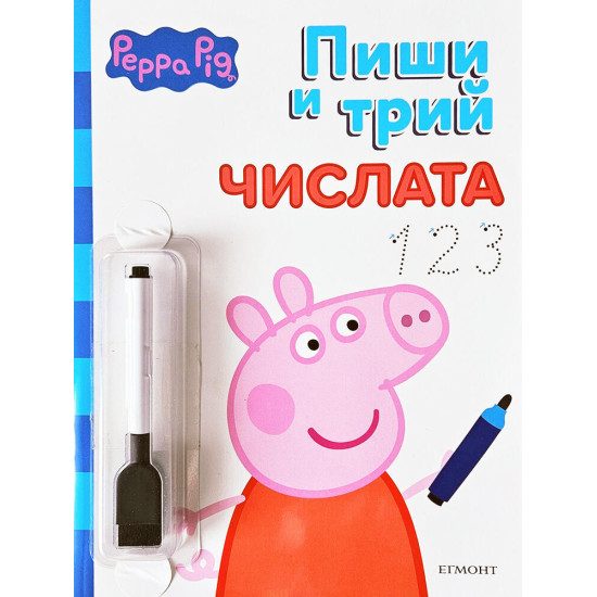 Пепа: Пиши и трий, Числата Пепа: Пиши и трий, Числата