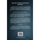 Полиция - книга 10 | Ю Несбьо