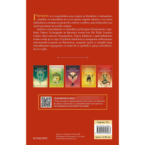 Последният олимпиец - книга 5 - илюстратор Викто Нгай