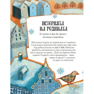 Приказка след приказка