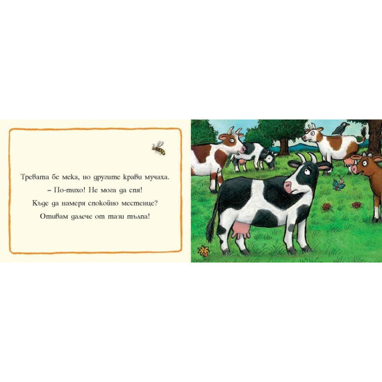 Приятели от фермата - комплект от 3 книги | Аксел Шефлер