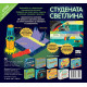 Прочети и построй! Студената светлина | Детски енциклопедии
