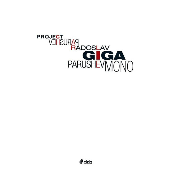 Project Gigamono | Радослав Парушев