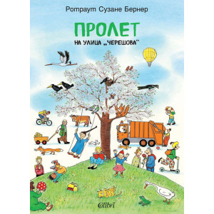 Пролет на улица „Черешова“