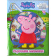 Пухкави лепенки: Peppa Pig | Егмонт