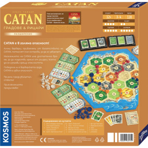 Разширение за настолна игра Catan - Градове и рицари