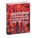 История на българското изобразително изкуство