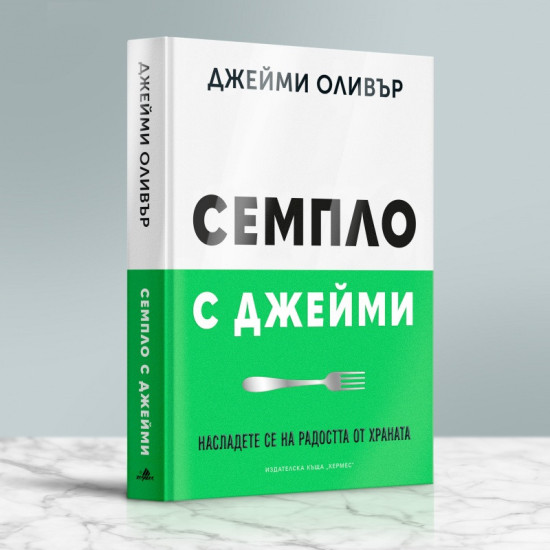 Семпло с Джейми | Джейми Оливър