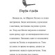 Шерлок Холмс: Червените букове | Артър Конан Дойл