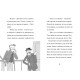 Шерлок Холмс: Палецът на инженера | Артър Конан Дойл