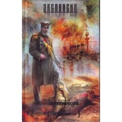 Генерал-адмирал Генерал-адмирал