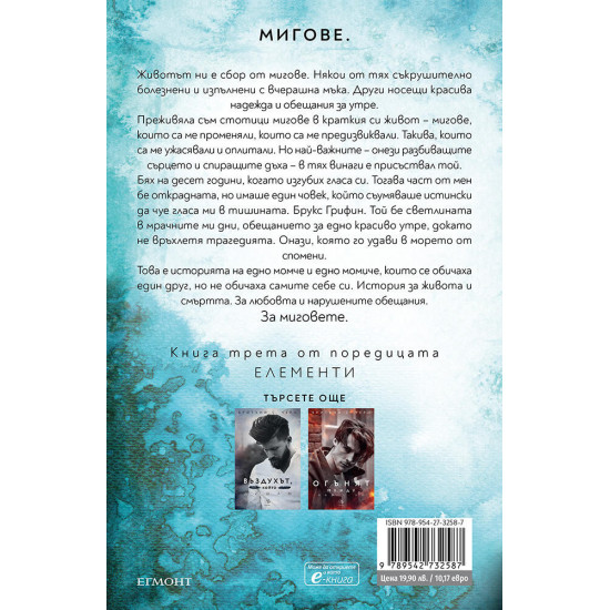 Тихите води - книга 3 Тихите води - книга 3